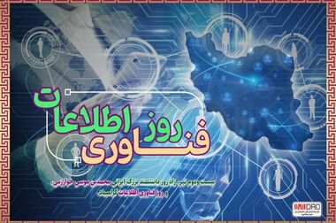 برنامه معدن و صنایع معدنی در تحقق هدف ۸۹۳ میلیون دلاری بومی سازی طی سال ۱۴۰۴