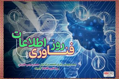 برنامه سرمایه گذاری یک شرکت چینی در پروژه نفلین سینیت سراب