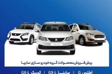 اقدامات سایپا برای کاهش مصرف سوخت اعلام شد/ میانگین مصرف سوخت محصولات سایپا به ۶.۷ لیتر کاهش یافت/ تحول در قوای محرکه سایپا با تمرکز بر موتورهای کم‌مصرف و هیبریدی
