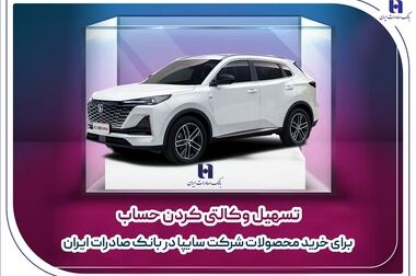 سبزپوشی دوباره «خساپا» در بورس با رشد نزدیک به ۳ درصد