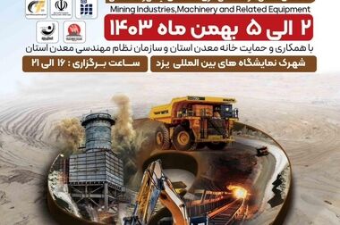 چادرملو، رتبه اول شاخص فروش شرکت‌های برتر ایران در گروه اکتشاف و استخراج