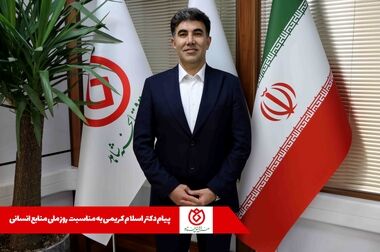 پیام تبریک و تسلیت مدیرعامل و رئیس هیئت مدیره صندوق قرض الحسنه شاهد به مناسبت شهادت پر افتخار فرزند همکار گرامی جناب آقای شاه نظری