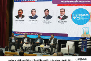 نقش‌آفرینی همراه اول در کاهش ناترازی انرژی با تکیه بر فناوری و داده