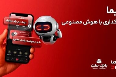 نشست مشترک مدیرعامل بانک ملت و رییس دانشگاه صنعتی شریف با موضوع حمایت از تولیدات علمی و فناورانه