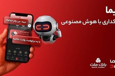 نشست مشترک مدیرعامل بانک ملت و رییس دانشگاه صنعتی شریف با موضوع حمایت از تولیدات علمی و فناورانه