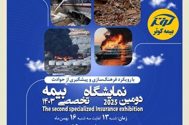 حضور مدیر عامل بیمه کوثر در استان مرکزی