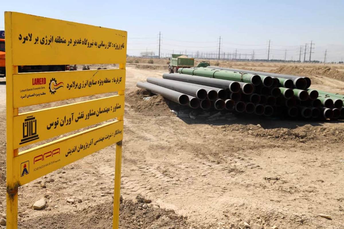 اجرای پروژه‌های کلان گازرسانی  به سرمایه‌گذاران در منطقه ویژه اقتصادی لامرد