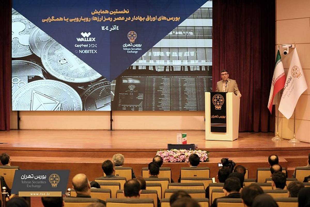 لزوم همگرایی برای راه اندازی صندوق های مبتنی بر رمز ارز در بورس