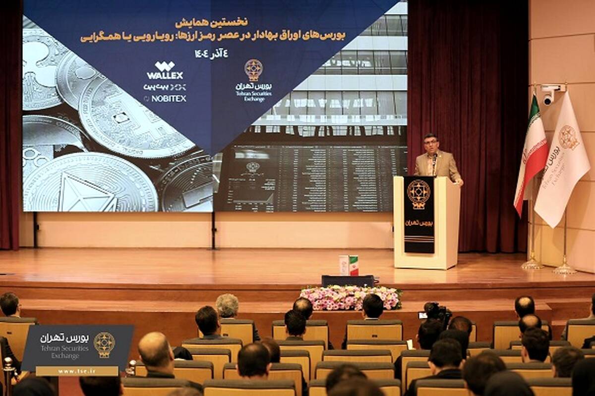 لزوم همگرایی برای راه اندازی صندوق های مبتنی بر رمز ارز در بورس