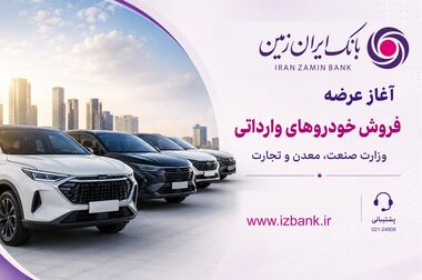 رمزساز بانک ایران زمین، ابزاری امن برای دریافت خدمات بانکداری دیجیتال
