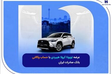 افزایش مهلت پرداخت اقساط و بدهی تسهیلاتی در بانک صادرات ایران