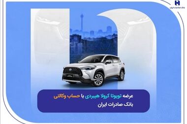 افزایش مهلت پرداخت اقساط و بدهی تسهیلاتی در بانک صادرات ایران