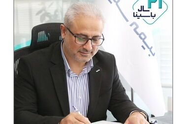دومین نشست مجازی مدیرعامل بیمه سینا با رؤسای شعب
