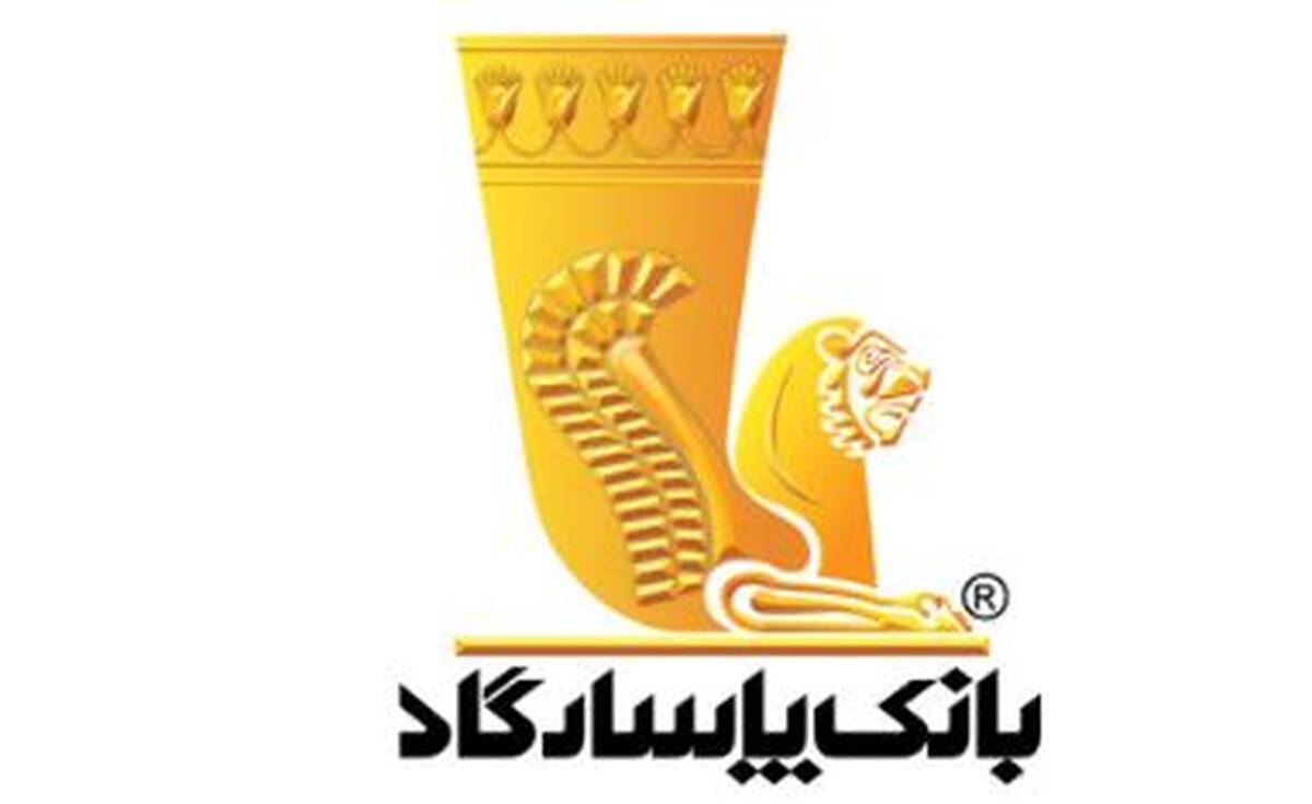 عملکرد بانک پاسارگاد در پرداخت تسهیلات ازدواج و فرزندآوری در فروردین‌ماه ۱۴۰۴