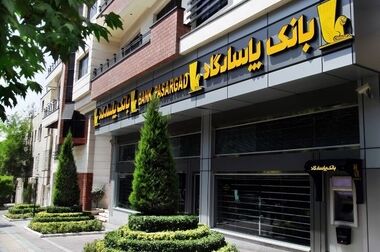 سری اول مجموعه فرهنگی «کتاب آرزوها» توسط بانک پاسارگاد منتشر شد