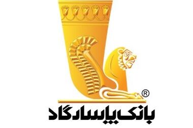 دعوت به مجمع عمومی عادی به‌طور فوق‌العاده «نوبت دوم» بانک پاسارگاد