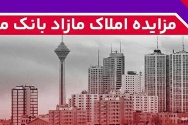 هاب اعتباری بانک ملت؛ پلتفرمی نوآورانه برای تحول در نظام تسهیلات بانکی