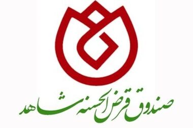  بازدید علمی دانشجویان دانشگاه علامه طباطبایی از صندوق قرض‌الحسنه شاهد،گامی مؤثر در پیوند دانش نظری و تجربه میدانی در نهادهای مالی اجتماعی