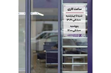 رشد ۱۰۳ درصدی سود خالص واسطه‌گری بانک اقتصادنوین