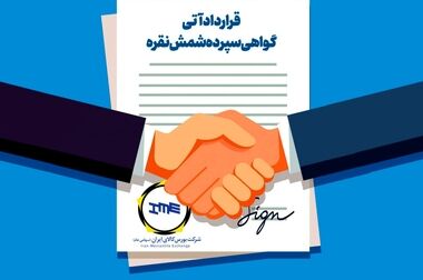 فعالان بازار سرمایه در انتظار راه اندازی «بازار رسمی نقره» هستند/ معاملات نقره هم مانند طلا، رسمی و شفاف می شود