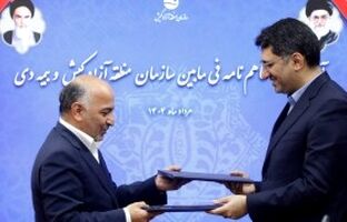 بیمه دی و سازمان منطقه آزاد کیش، تفاهمنامه جدید همکاری امضاء کردند