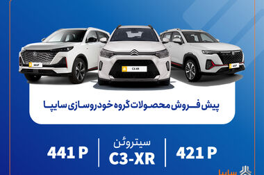 رکوردشکنی سایپا در فروش و تحویل محصولات در شهریورماه