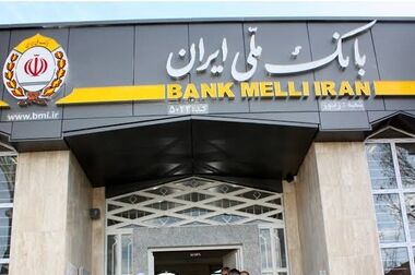 در ۵ ماه اول سال ۱۴۰۵؛ آغاز زندگی مشترک بیش از ۵۲ هزار جوان با تسهیلات ازدواج بانک ملی ایران