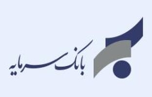 اطلاعیه بانک سرمایه در خصوص نرخ حق‌الوکاله