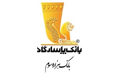 فعالیت ماهانه بانک پاسارگاد در اسفند ۱۴۰۳؛ درآمد عملیاتی ۲۱ هزار میلیارد تومانی ”وپاسار“