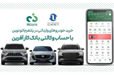 زیرساخت داده‌محور و معماری چابک، عامل تبدیل بانک به «زیست‌بوم مالی کشور»