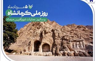 خدمات بانک صادرات ایران در «گهواره تمدن»