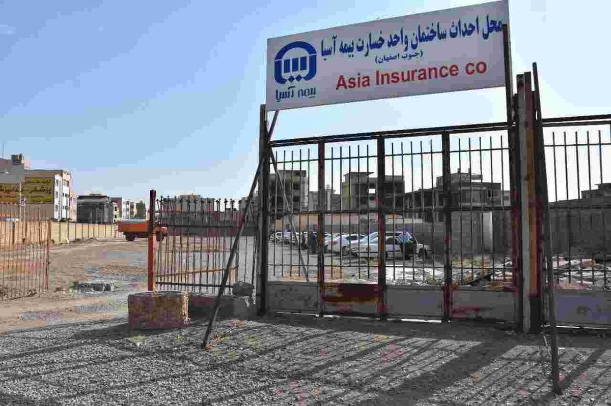 کلنگ‌زنی پروژه احداث ساختمان واحد خسارت بیمه آسیا در جنوب اصفهان