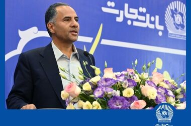 پیام مدیرعامل بانک تجارت به مناسبت روز ملی صنعت پتروشیمی