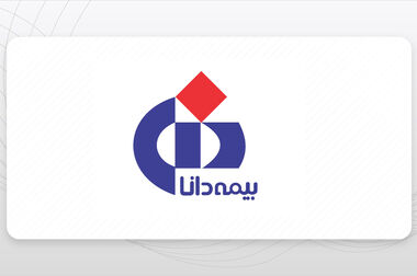 قرارداد بیمه تکمیلی بازنشستگان کشوری با بیمه دانا ‌‌منعقد شد