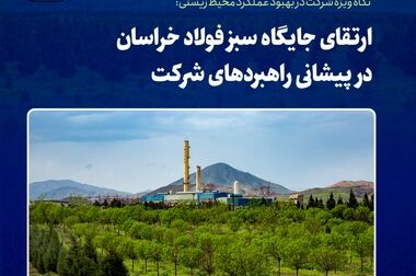  تقسیم سود ۲۸۰ ریالی در مجمع عمومی سالانه فخاس