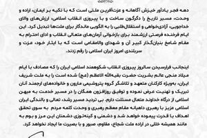 پیام امین امرائی، مدیرعامل شرکت پتروشیمی مارون ، به مناسبت گرامیداشت ایام‌الله دهه فجر انقلاب اسلامی