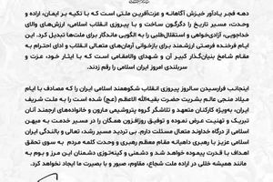 پیام امین امرائی، مدیرعامل شرکت پتروشیمی مارون ، به مناسبت گرامیداشت ایام‌الله دهه فجر انقلاب اسلامی