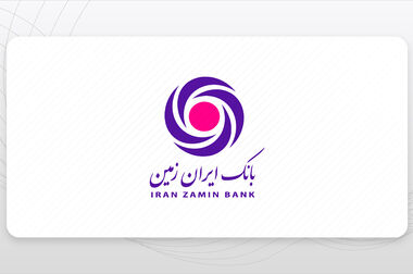خروج کامل بانک ایران زمین از ناترازی با ورود دادگستری تهران/ مطالبات بانک ایران زمین از تعاونی اعتباری مولی‌الموحدین با حکم دادگاه وصول شد/ محکومیت متهمان پرونده به ۲۰ سال حبس و ضبط کلیه اموال