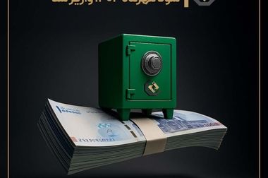 نسخه تمدن برای مهار نقدینگی و رشد پایدار بازار سرمایه