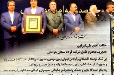 توسعه زیرساخت آموزشی و ورزشی توسط فولاد سنگان این بار شهر سنگان
