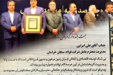 تحقق ۹۸ درصدی برنامه های تولید در فولاد سنگان