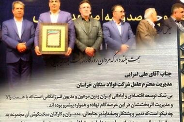 امضای قرارداد همکاری فولاد سنگان و دانشگاه فردوسی مشهد