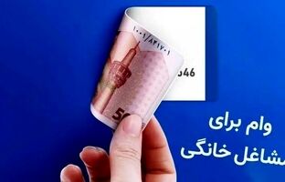 اختصاص ۲۳ هزار و ۵۰۰ میلیارد ریال سهمیه پرداخت تسهیلات قرض‌الحسنه اشتغال خرد و خانگی به پست‌بانک ایران