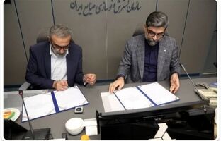امضای قرارداد همکاری بین ایدرو و صندوق حمایت از صنایع کوچک برای اعطای تسهیلات تلفیقی