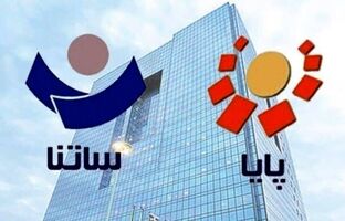 ساعت تسویه سامانه پایا تغییر کرد
