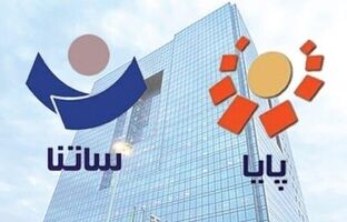 ساعت تسویه سامانه پایا تغییر کرد