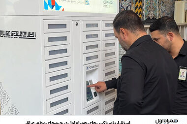 رونمایی از تکنولوژی eSIM برای اولین بار در ایران توسط همراه اول