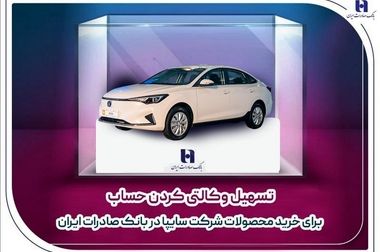 درخشش بانک صادرات ایران با ۴ طلا و ۲ نقره در نوزدهمین المپیاد فرهنگی، ورزشی ایثارگران شبکه بانکی