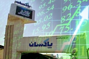 جهش مالی، توسعه صنعتی و سرمایه‌گذاری در فناوری توسط پاکسان
