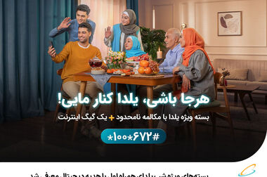 حضور همراه اول با مجموعه‌ای از سرویس‌های فناورانه در نمایشگاه تلکام 2024